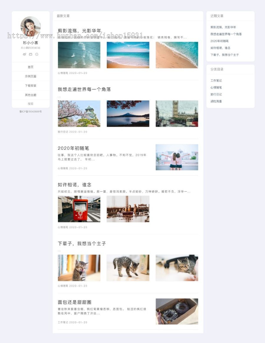 WordPress极简风格博客主题No.7_qzhai v3.1.5开心版商业版免费下载