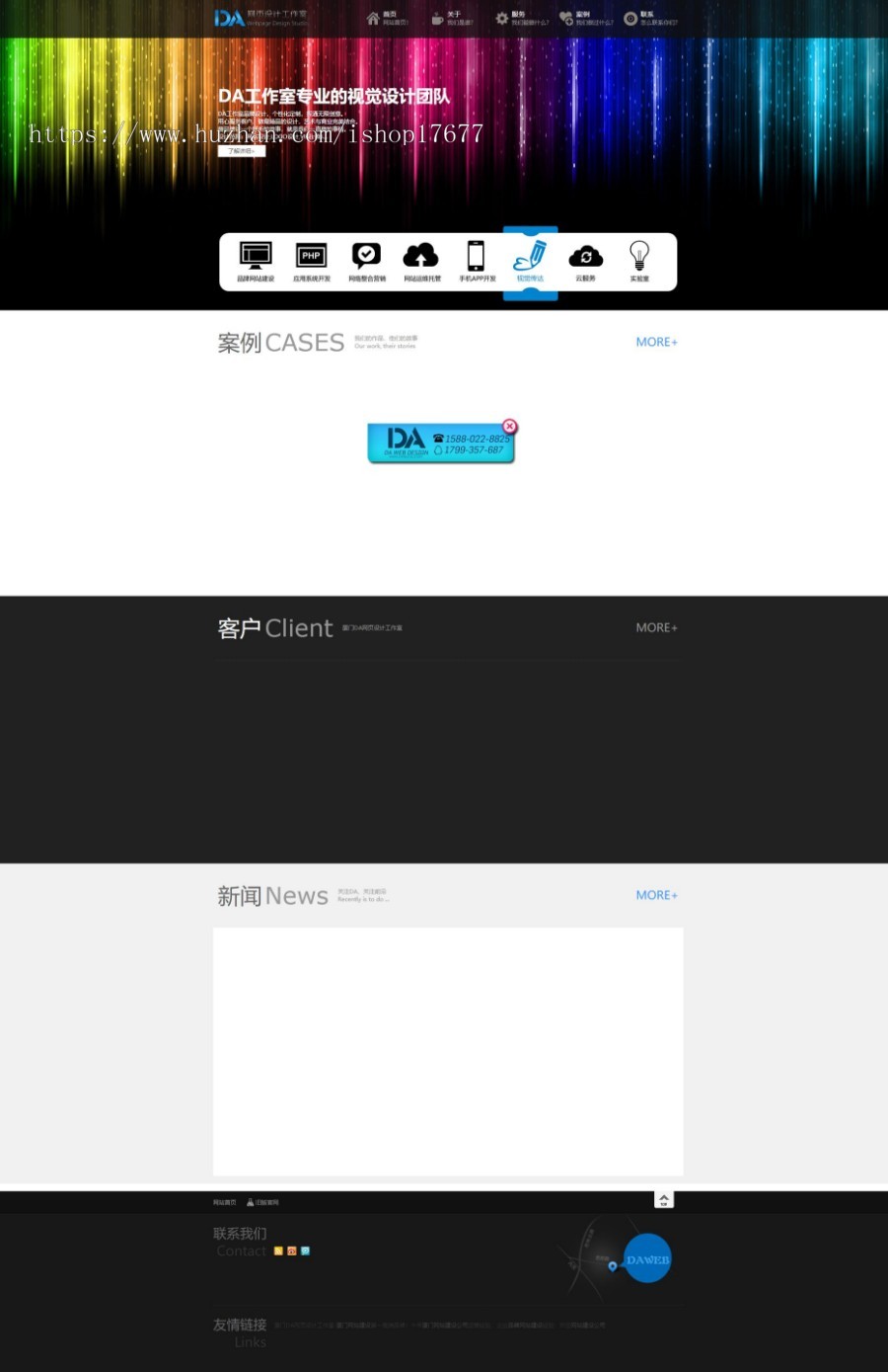 【wordpress主题】HTML5网络设计工作室企业主题 精品网络公司模版商业版免费下载