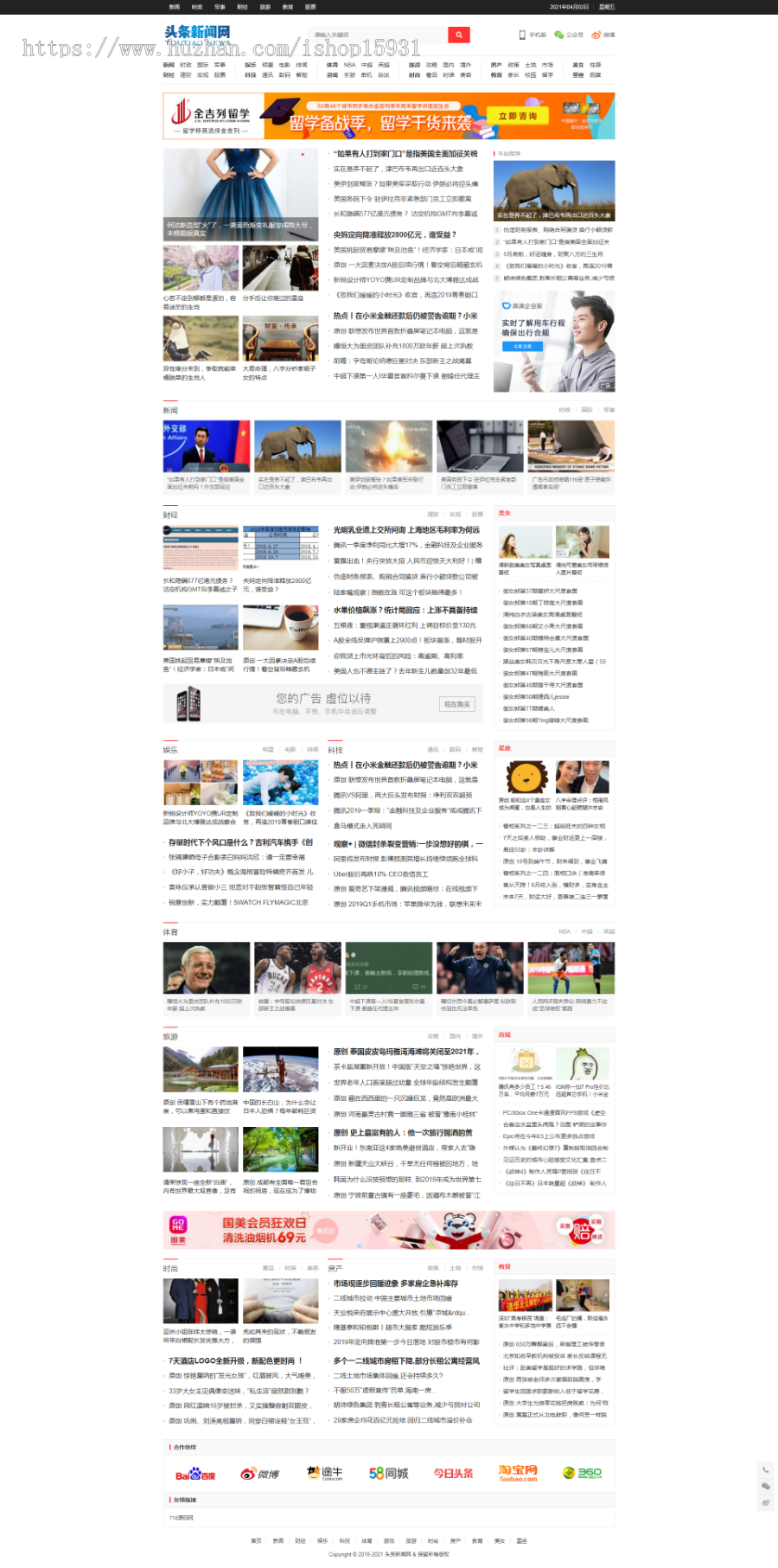 wordpress自媒体新闻资讯整站源码带资源带采集规则自动采集手机版自适应商业版免费下载