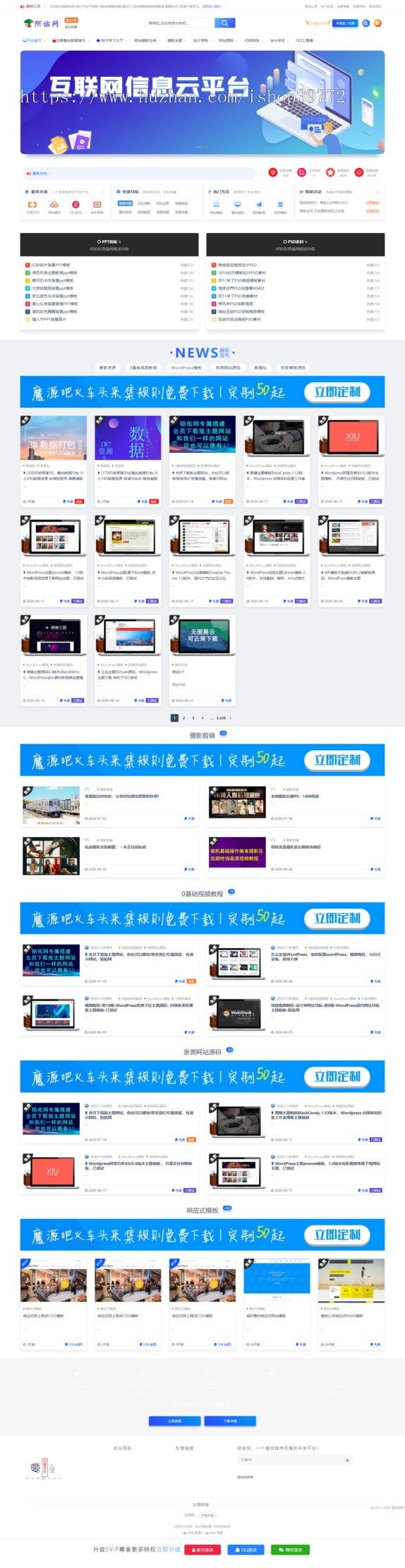 【自动发货】陌佑网整站资源打包下载/陌佑网全站源码/资源下载源码商业版免费下载