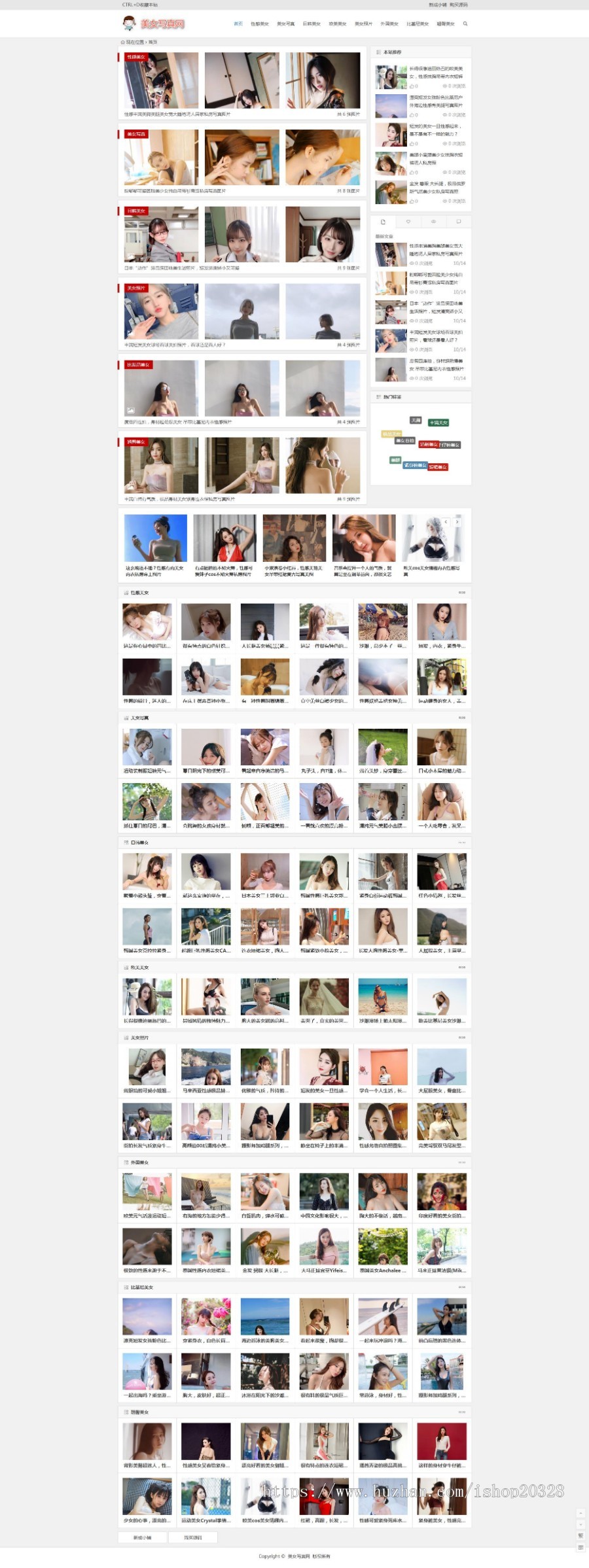美女图片写真自动采集站自适应手机端 WordPress高清美女壁纸图片杂志网站源码商业版免费下载