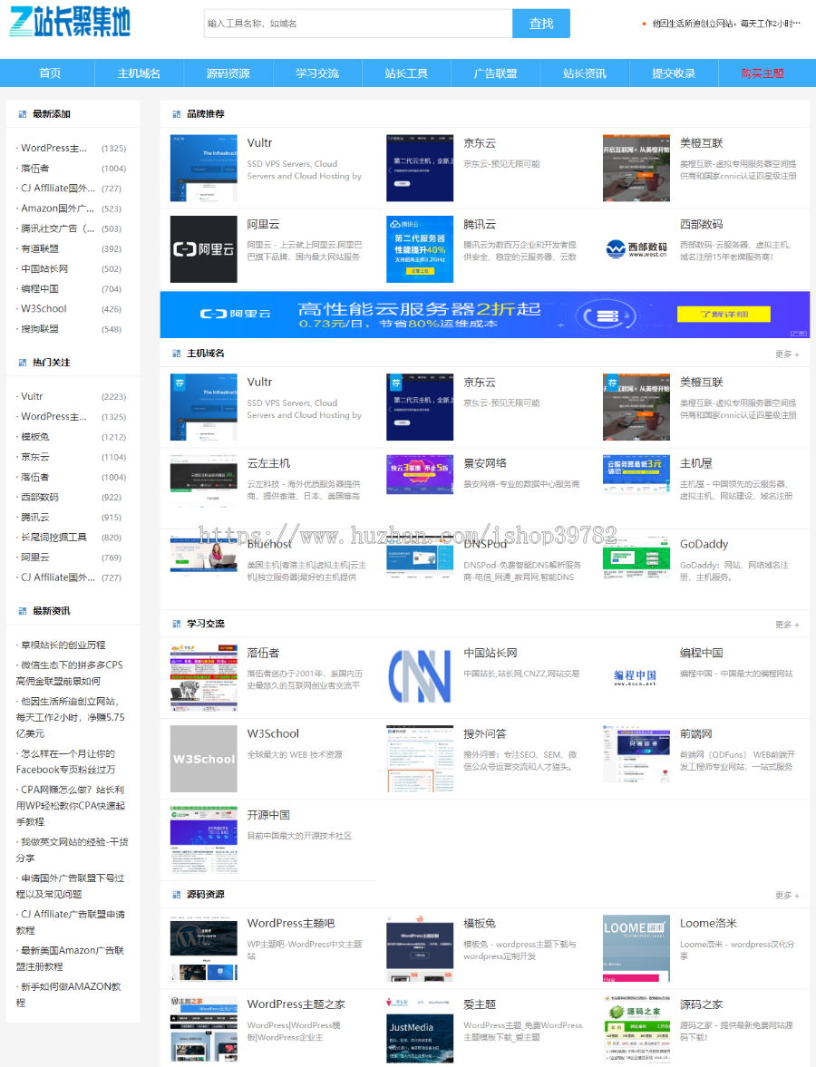 【包搭建】wordpress网站导航主题模版+手机端自适应+适合seo推广+搭建教程（文字+视频）商业版免费下载