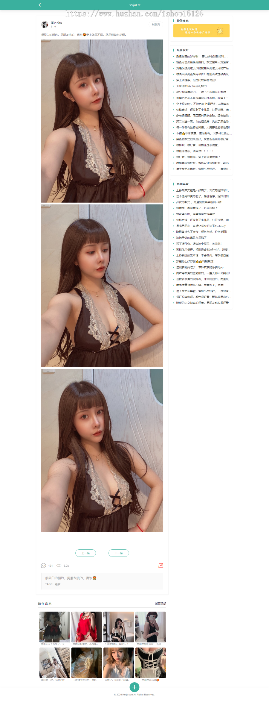 【新版上线】爱看买家秀原版模板源码，引流源码，图片模板，wordpresss模板商业版免费下载