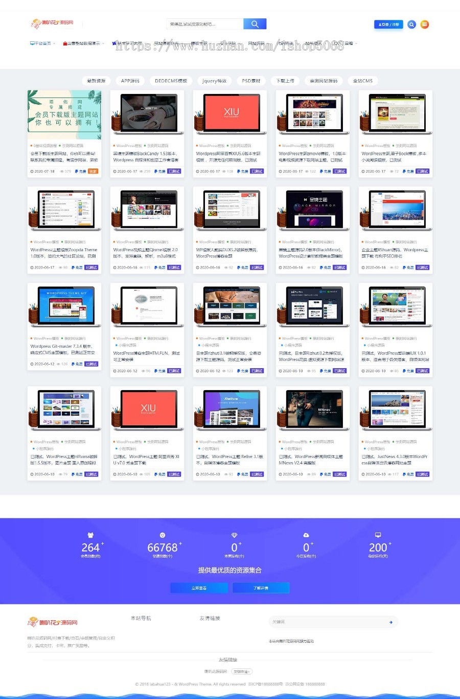 php综合型资源下载站源码6万条数据整站打包网站h5自适应手机端虚拟素材付费系统源代码商业版免费下载