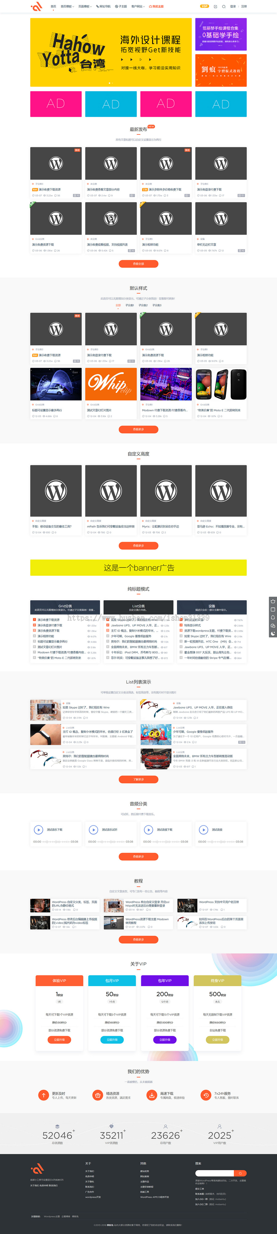 Modown6.2带官方版使用教程/送Erphpdown11.7插件/WordPress主题/收费虚拟资源下载商业版免费下载