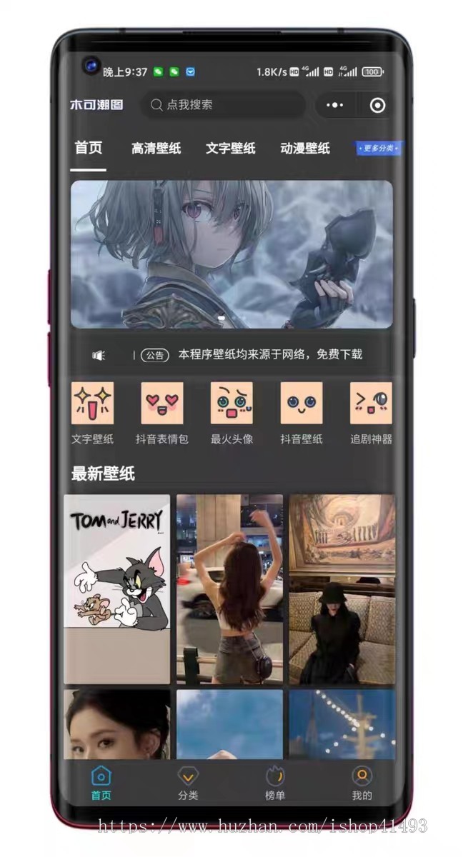 2021年新版壁纸小程序流量主源码高端黑金版高收益流量主小程序商业版免费下载