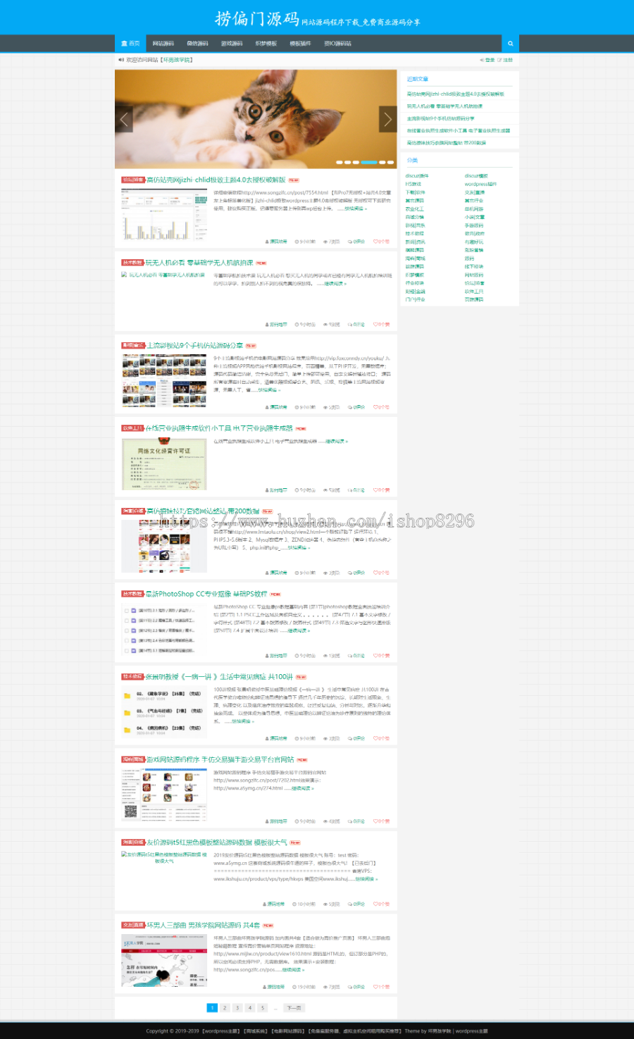 源码资源下载网站源码 整站打包【带1200数据】+安装教程商业版免费下载