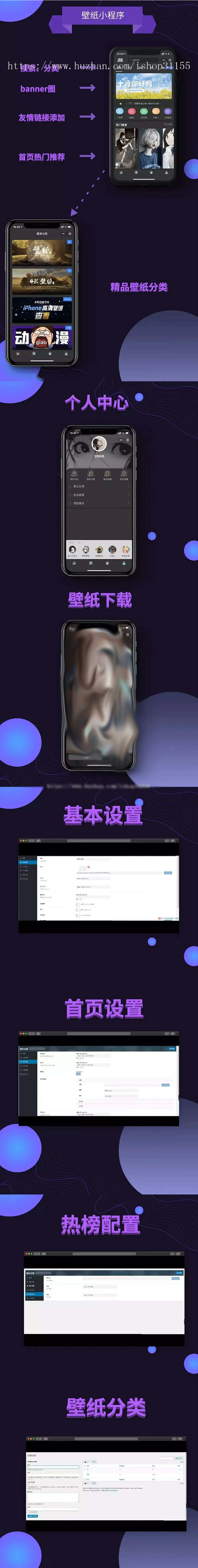 wordpress微信精品高清壁纸下载小程序 暗黑系列 流量主广告主高收益小程序商业版免费下载