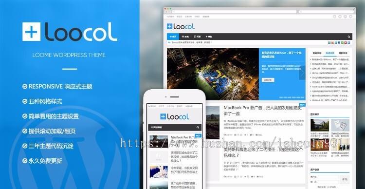 WordPress响应式新闻博客中文主题Loocol v1.0.8主题模板源码商业版免费下载