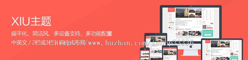 WordPress新版本简洁主题风格商业版免费下载