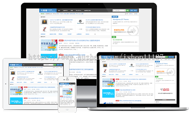 wordpress大前端D8主题风格5.1版 免受权无网站域名限定版商业版免费下载