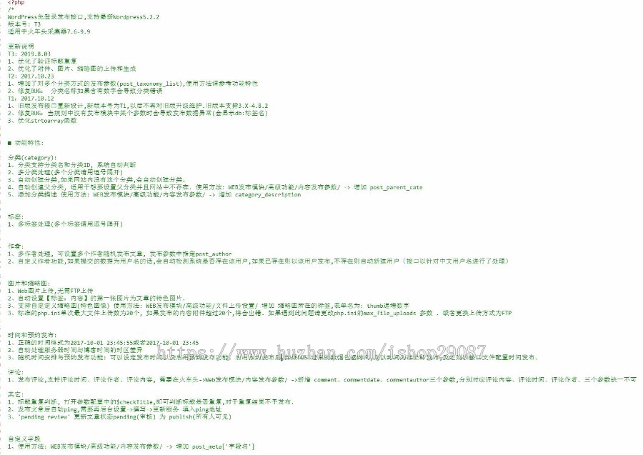 wordpress 5.x 适用改公布情况，适用登录名、自定实体模型等，免登录公布插口商业版免费下载