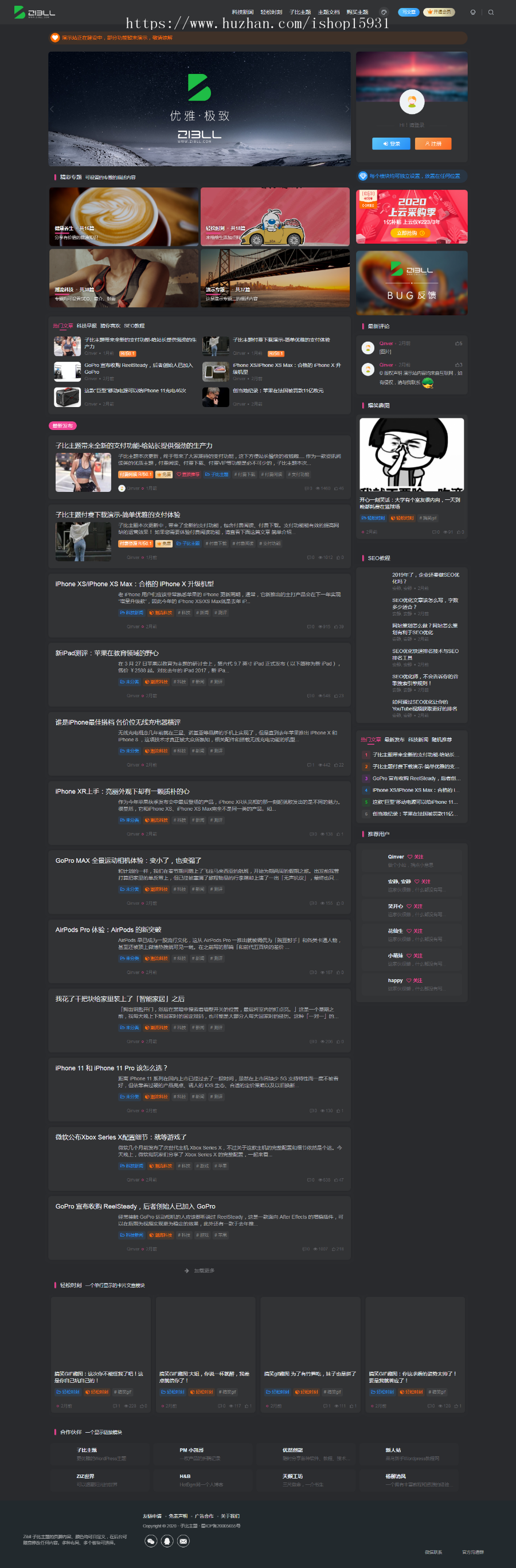 WordPress本人自媒体平台主题风格ZIBLL3.0响应式blog主题风格 好看UI提升版商业版免费下载