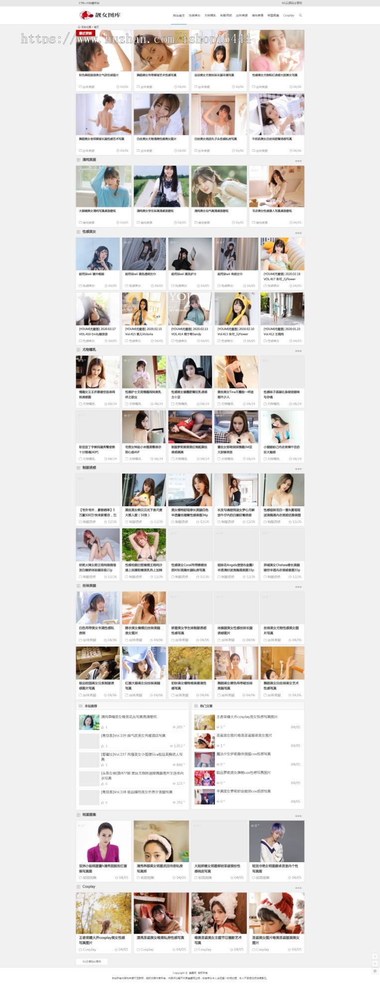 【提升版WordPress】全自动收集美女图库,急速提升，易百度收录，易排行商业版免费下载