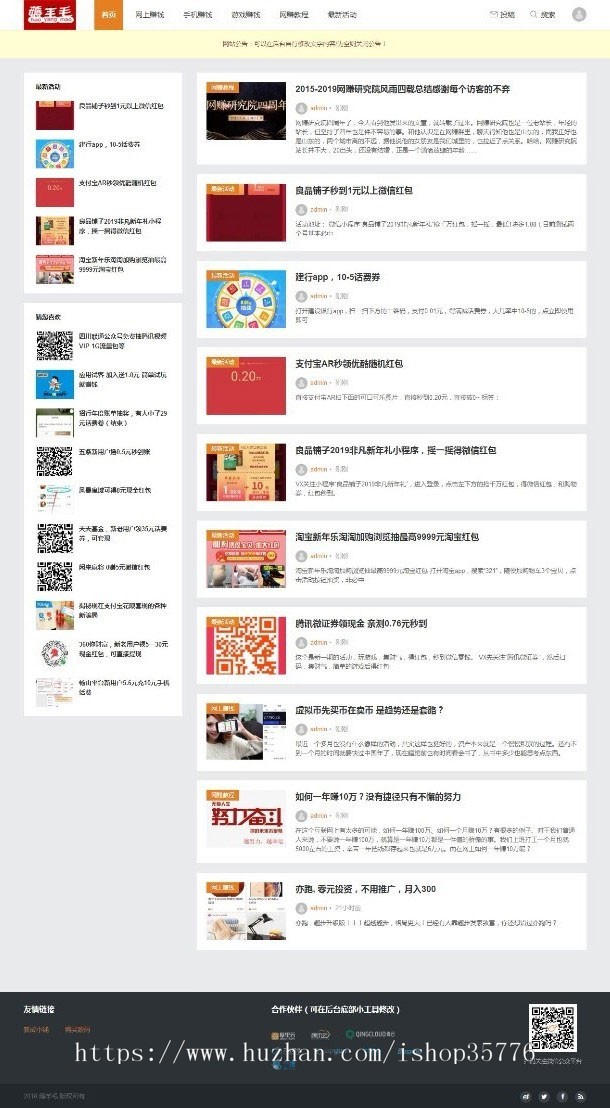 羊毛绒部族零钱试玩新闻资讯类网站源代码/无人化收集/养站站群系统专用型商业版免费下载