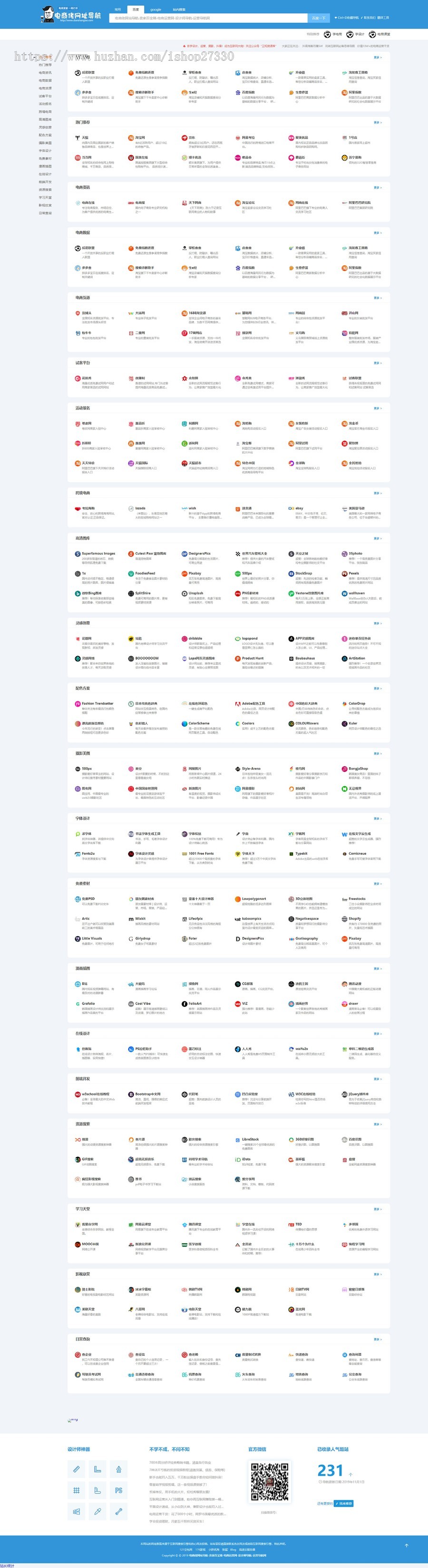 WordPress HaoWa 1.4.9网址导航大全主题风格PHP中文网址导航栏响应式移动端【非1.31版本号】商业版免费下载