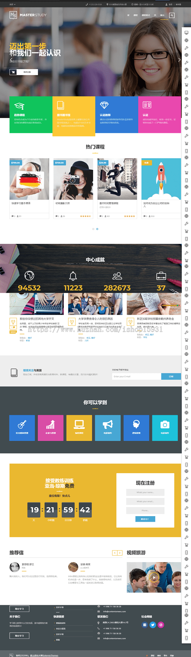 WordPress 教育培训机构课程内容培训主题网站源码下载商业版免费下载