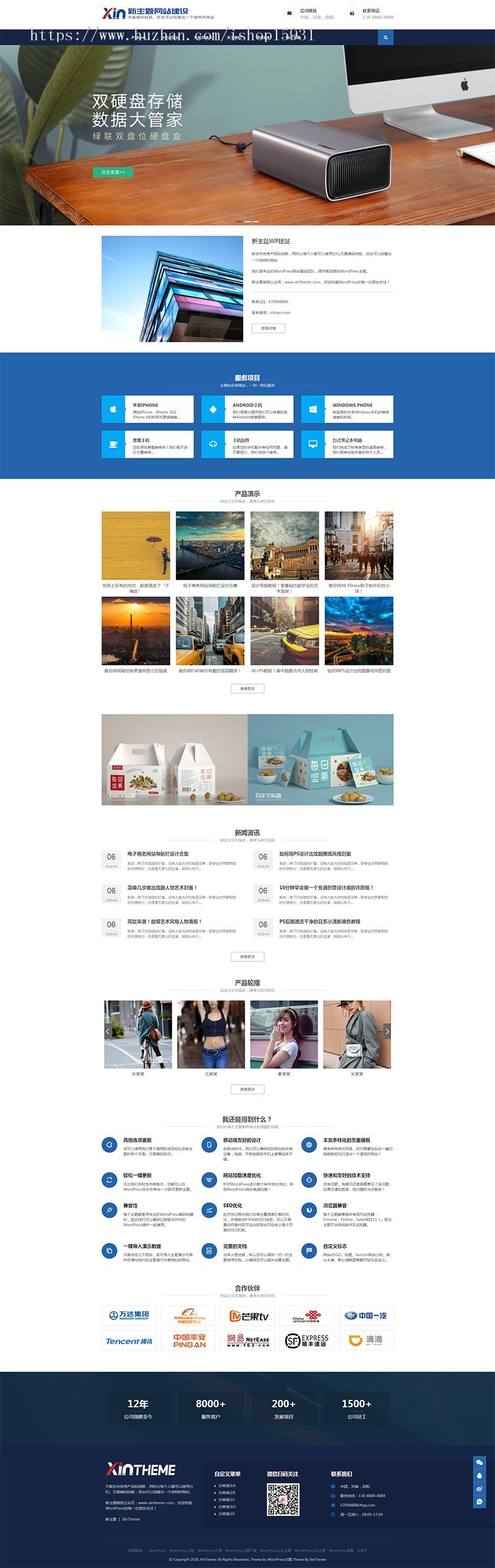 WordPress公司主题风格Zing-Pro主题风格模块化设计主题风格（含整站源码內容）商业版免费下载