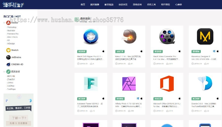 WordPress主题风格 Inpandora潘朵拉工具软件软件下载站blog主题风格模版商业版免费下载