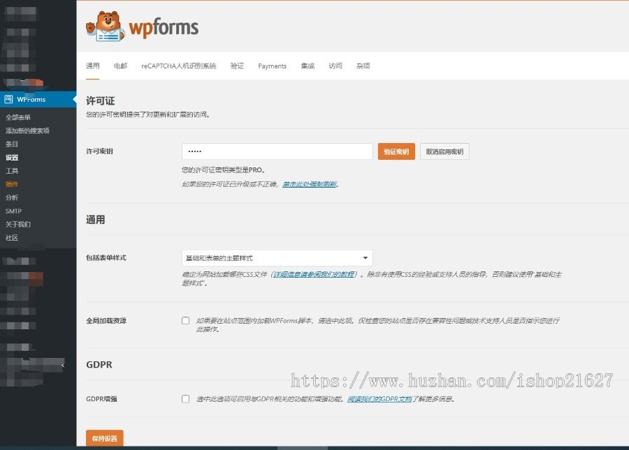 WPForms Pro 软件wordpress数据可视化拖动式网址留言板留言外贸询盘表格软件商业版免费下载