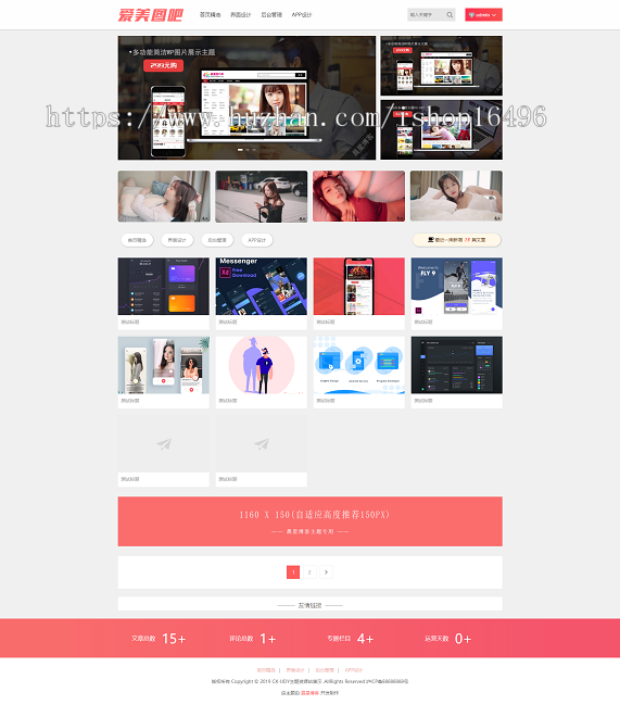 WordPress模版主题风格CX-UDY3.1破译去受权版无限制美女图片站商业版免费下载