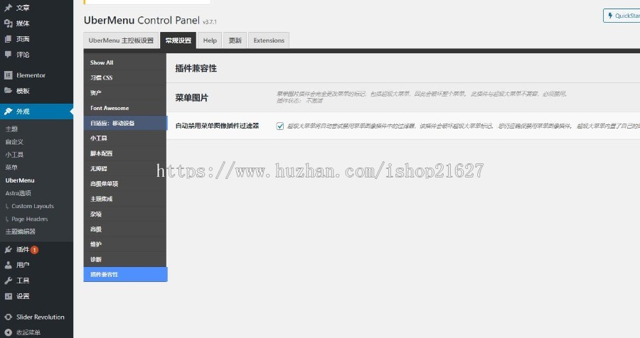 Ubermenu软件wordpress自定响应式网站页面导航软件英中版商业版免费下载
