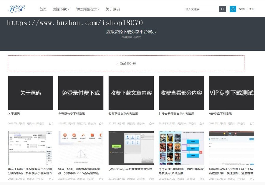 【源代码 数据信息 详尽实例教程】WordPress详细虚拟资源免费下载类源代码，适用免登陆付钱免费下载商业版免费下载