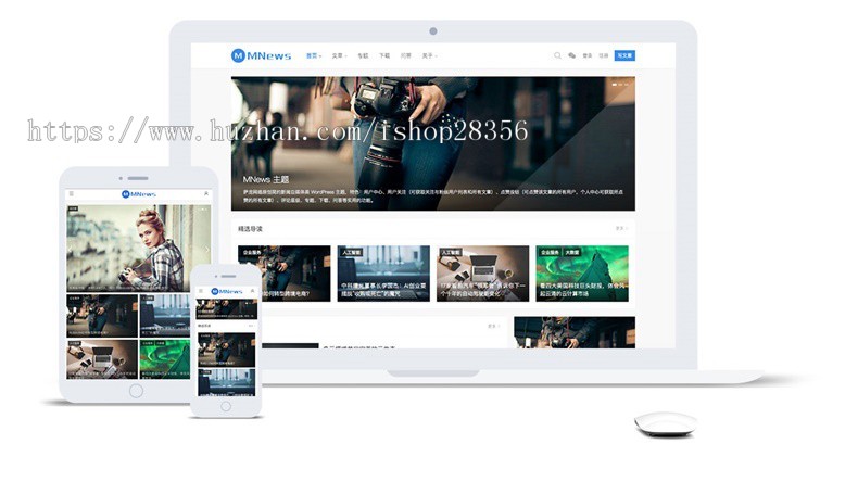 WordPress资讯新闻MNews 2.4主题风格简洁博客模板自媒体平台网站源代码系统软件 软件 文本文档使用方法商业版免费下载