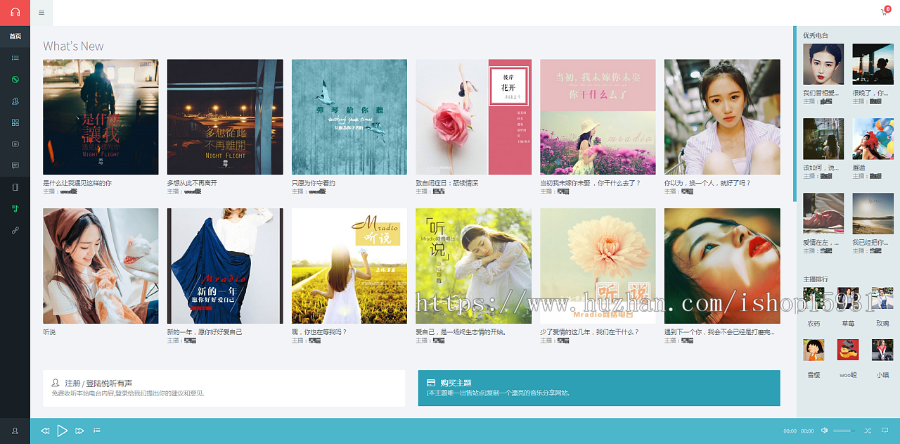 worldpress音乐广播app商城主题风格Musik v2.3.3简体中文版商业版免费下载