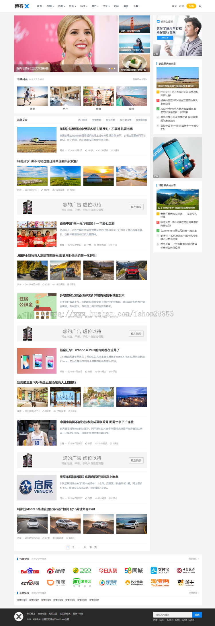 WordPress个人网站主题风格 blogX 个人日志记事簿技术性共享Blog 个人中心网站源代码商业版免费下载