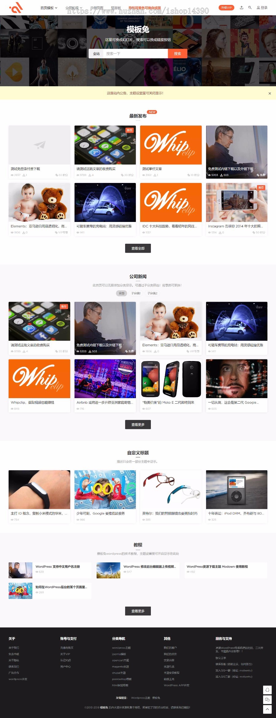 Modown4.3带最新版使用方法/送Erphpdown软件/WordPress主题风格/收费标准资源分享/虚拟资源商业版免费下载