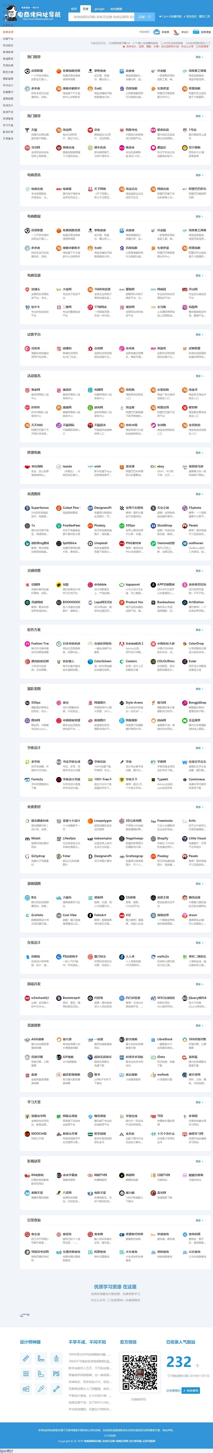 WordPress网址导航大全主题风格垂直领域模版PHP中文网址导航栏响应式移动端商业版免费下载