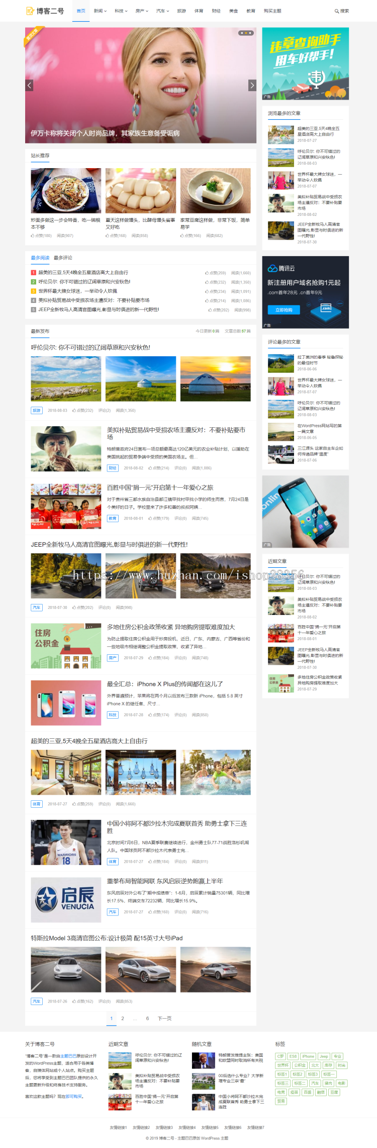 WordPress主题巴巴blog二号新闻资讯blog主题风格v1.3个人网站模版响应式网站商业版免费下载