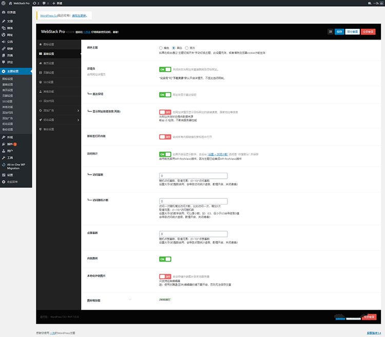 WordPress网址导航微信公众号导航栏整站源码 带blog新闻资讯/友情链接/归类 响应式移动端商业版免费下载