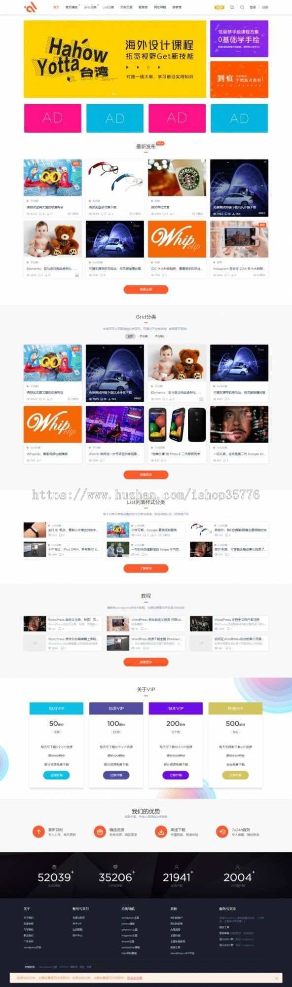 WordPress主题风格 Modown V4.0.4 Erphpdown9.8.4 虚似素材资料付钱免费下载网站模版商业版免费下载