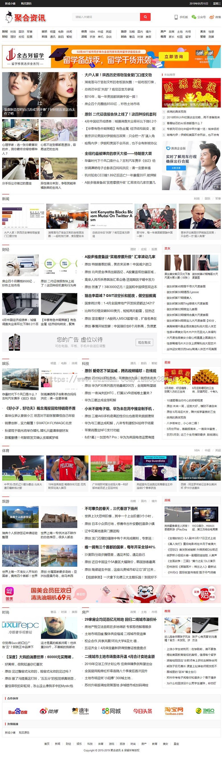 wordpress新闻报道门户网全自动收集网址新闻资讯新闻模板PHP大门户网主题风格响应式移动端整站源码商业版免费下载
