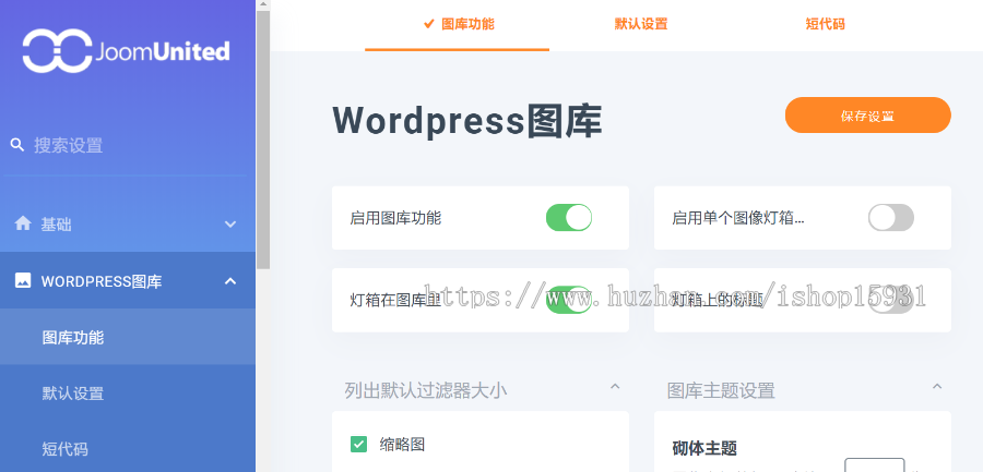 WordPress软件Media folder简体中文版 新闻媒体文件夹名称v5.1.2商业版免费下载