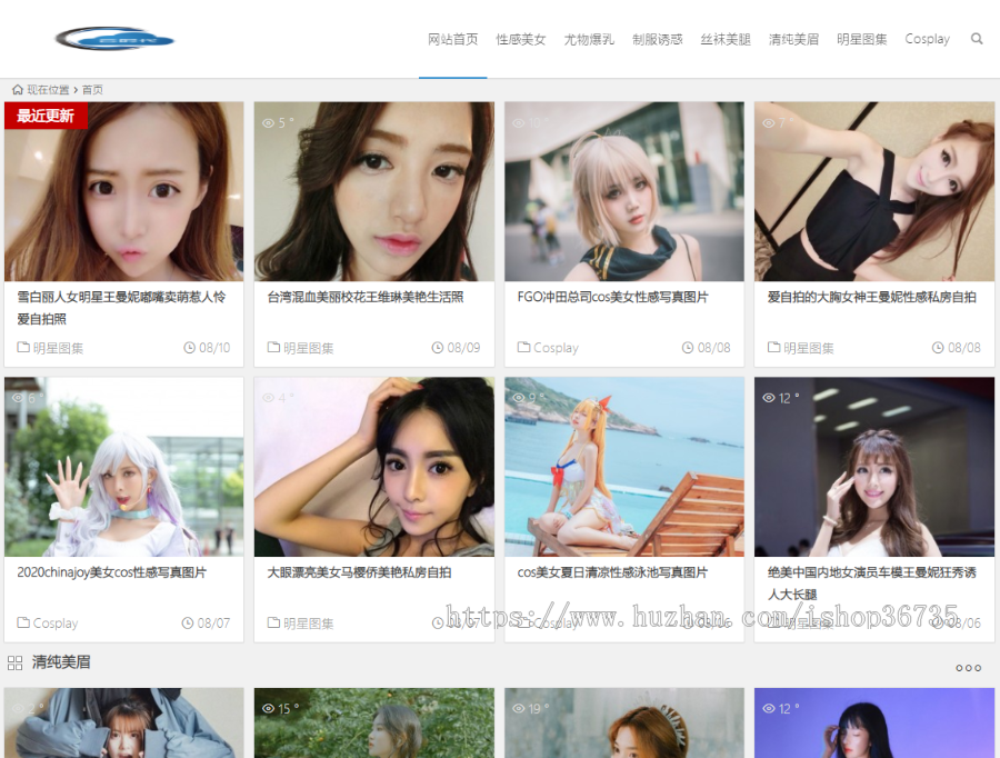 WordPress主题风格知更鸟MM图片采集站源代码 内置7条合理收集标准 迅速SEO商业版免费下载