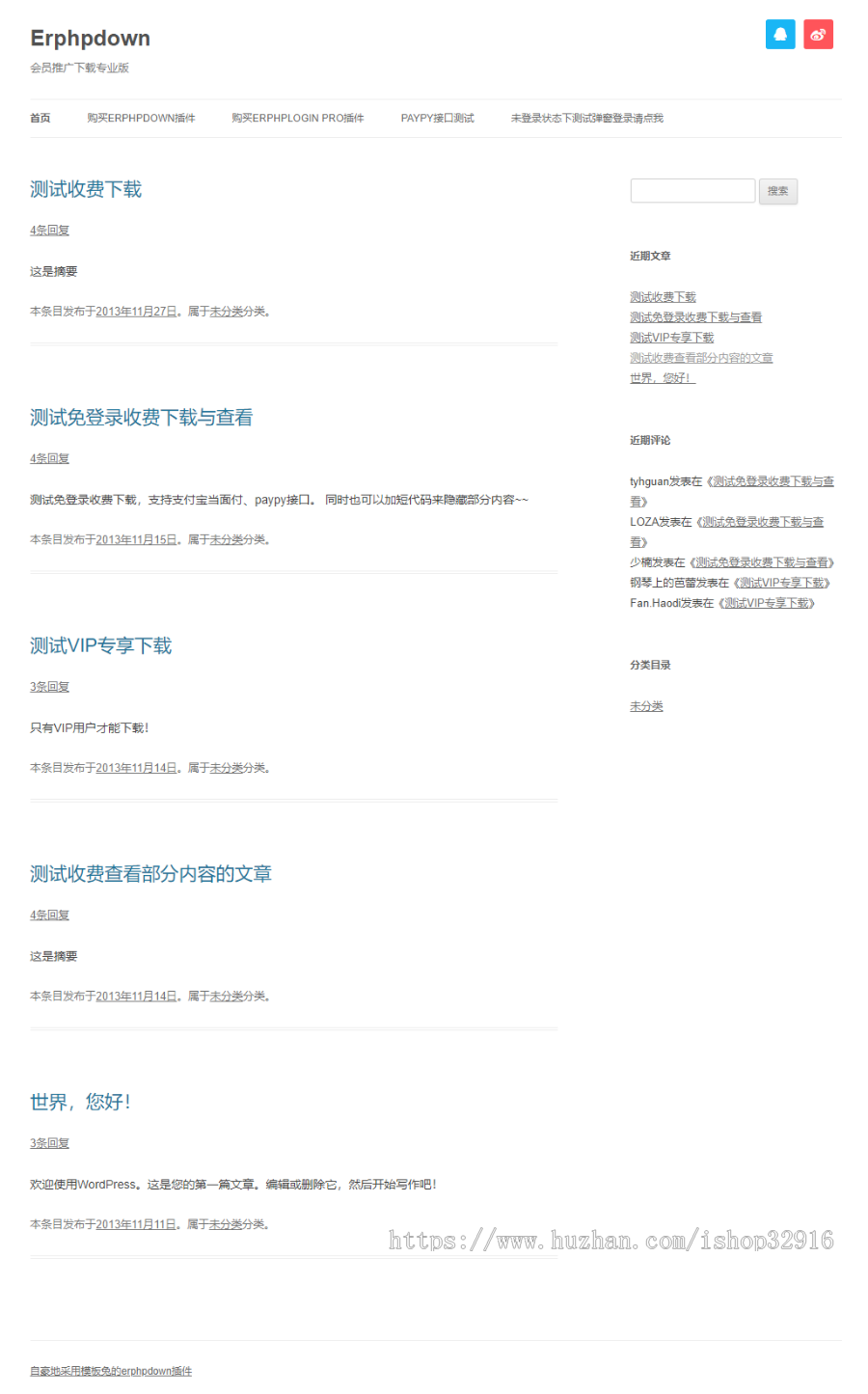 WordPress收费标准VIP下载插件 vip会员营销推广免费下载标准版 Erphpdown升级至v9.7.1 使用教程商业版免费下载