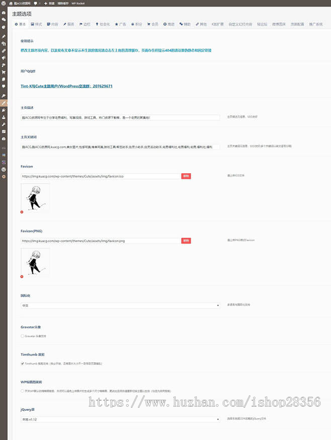 WordPress虚拟商城Cute資源下载主题扁平化设计自适应网站模版带vip会员推广平台商业版免费下载