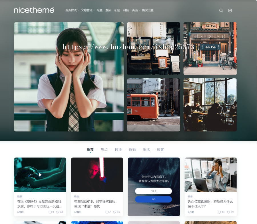 简约响应式好看个人网站WordPress主题风格无限制Cosy 3.0商业版免费下载