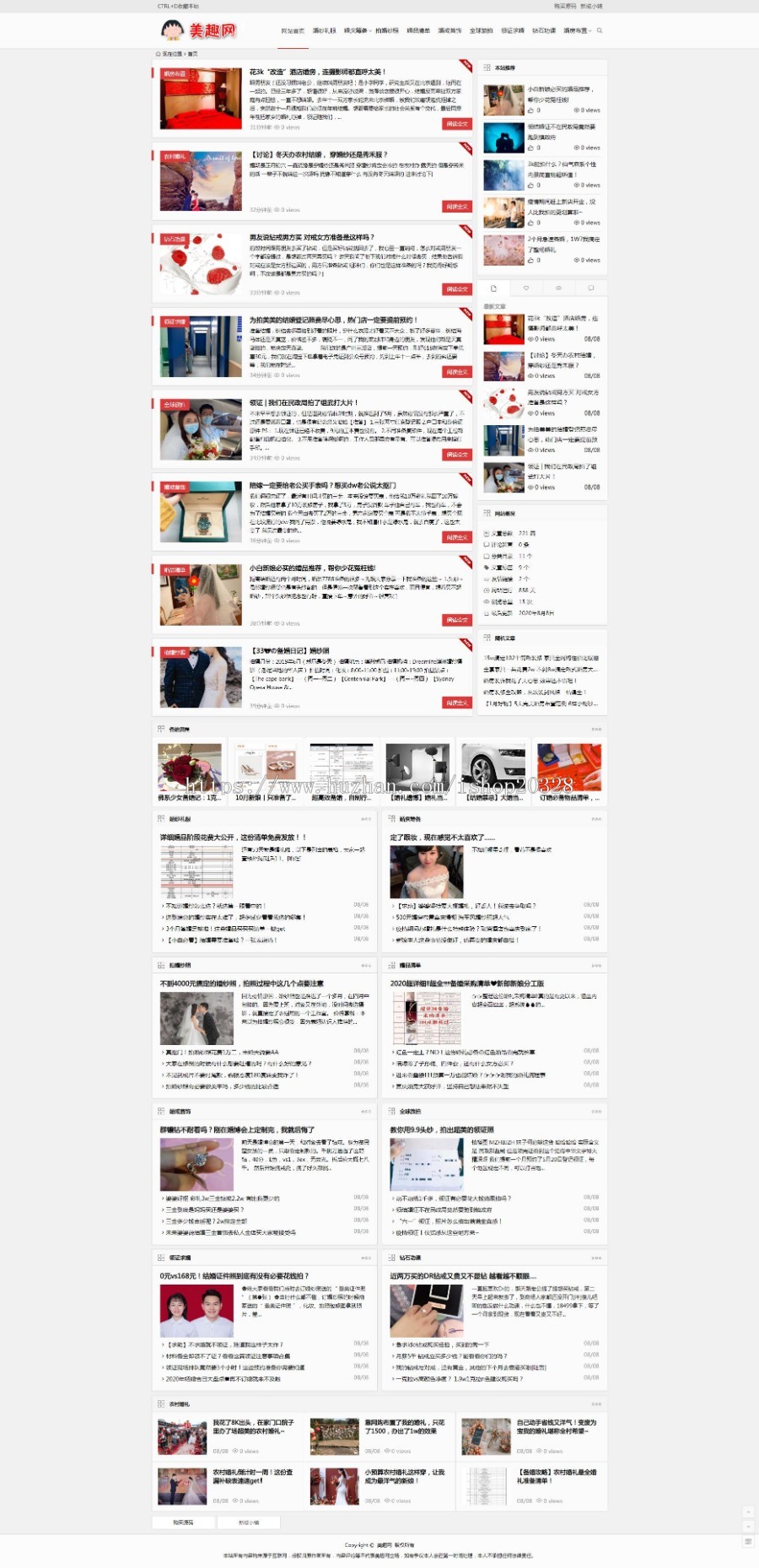 完婚婚宴新闻资讯全自动采集站 响应式网站婚礼纪感情完婚婚礼门户网网站源代码商业版免费下载