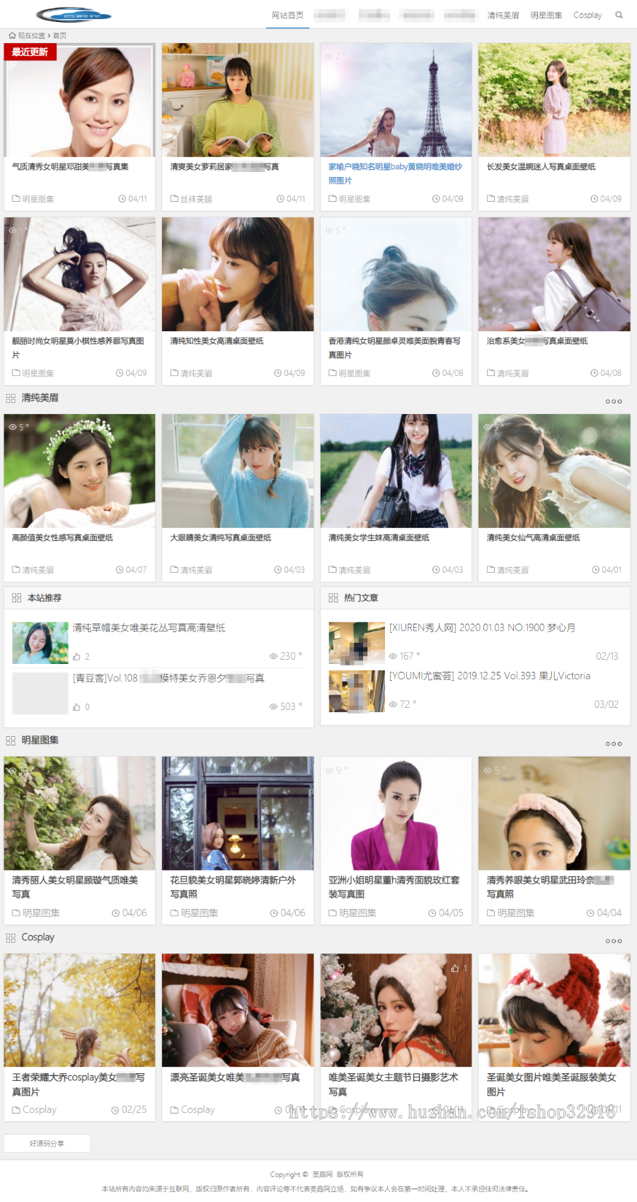 知更鸟漂亮美女图片采集 WordPress主题风格站源代码 7条标准全自动收集 移动端响应式 使用教程商业版免费下载