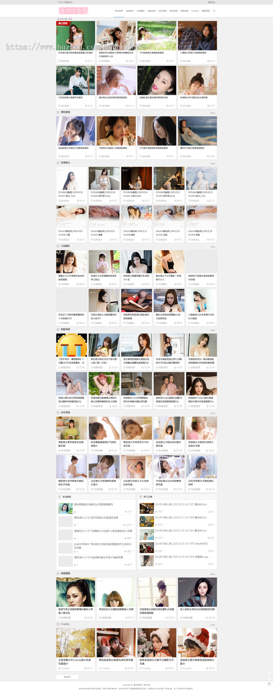 【整站源码带数据信息】WordPress自动式收集美图写真照片网站源代码无人化PHP商业版免费下载