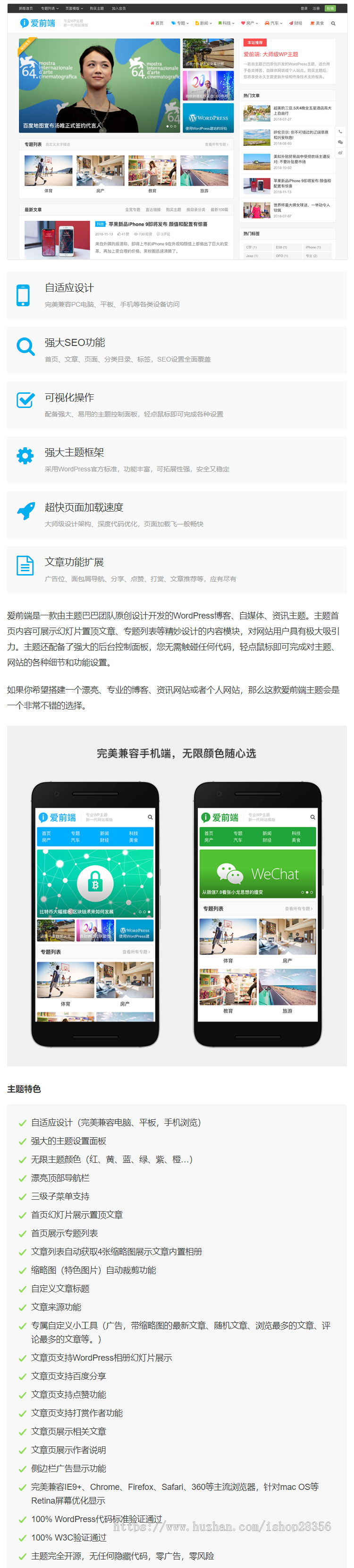 WordPress主题巴巴爱前端iux主题风格blog/自媒体平台/新闻资讯主题风格响应式网站模版商业版免费下载