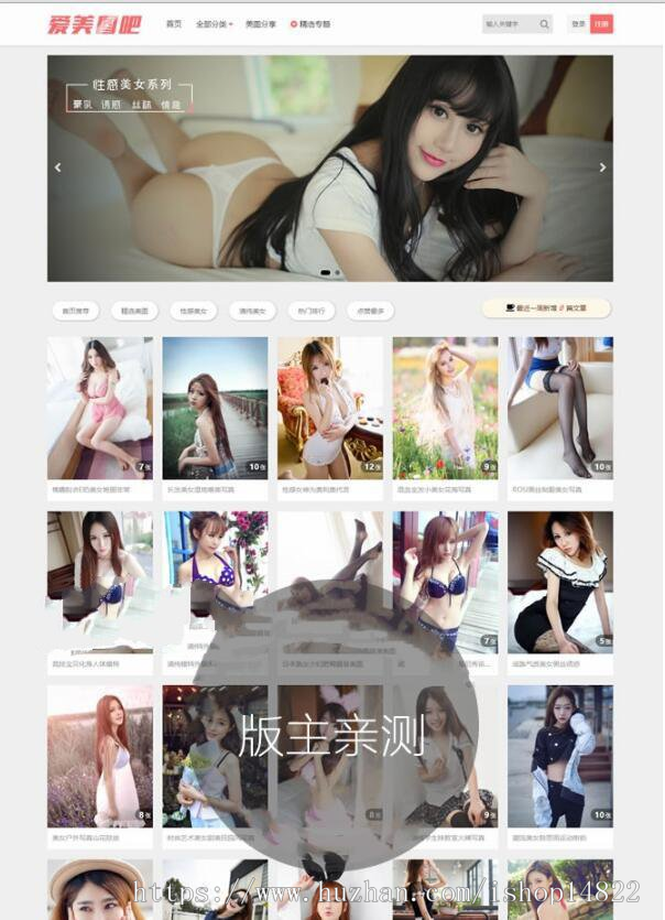 美女照片整站源码,照片类高清套图类网站源代码,CX-UDY主题风格 WordPress响应式,带商城积分免费下载商业版免费下载