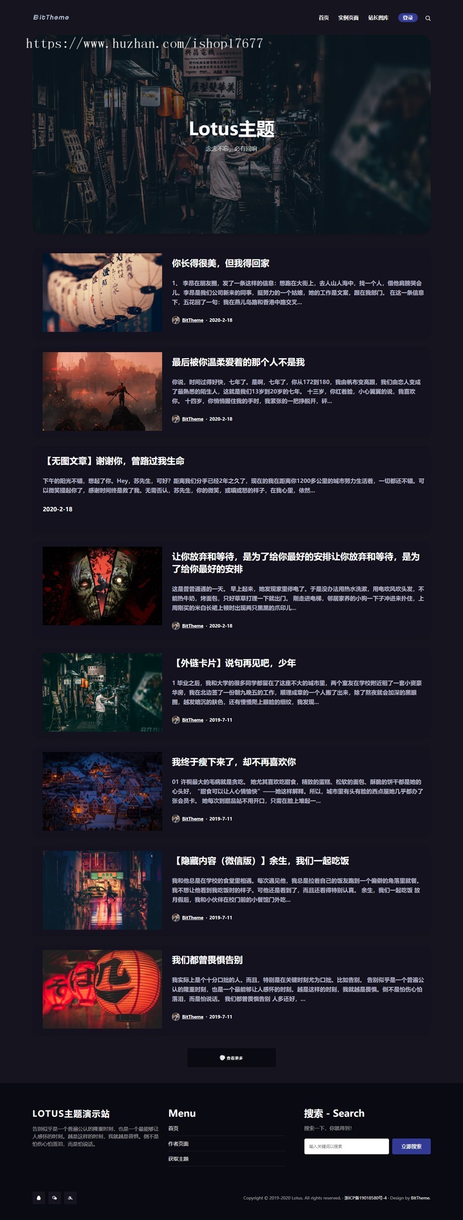 WordPress黯黑我们自媒体平台新闻资讯blog主题风格：Lotus1.1（主题风格 软件）（已检测）商业版免费下载