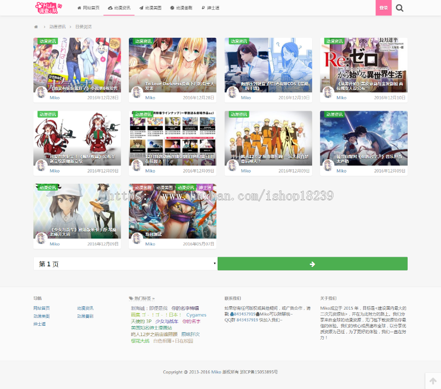 Miko互动交流展现型主题风格 ACG 动漫漫画响应式 WordPress核心 二次元动漫主题风格 整站源码加数据信息商业版免费下载