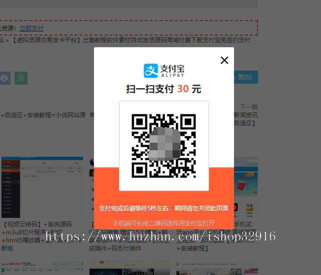 【虚拟资源买卖自动发卡平台】售卖实例教程手机软件素材图片自动发卡密源城付钱免费下载支付宝免签约付款商业版免费下载