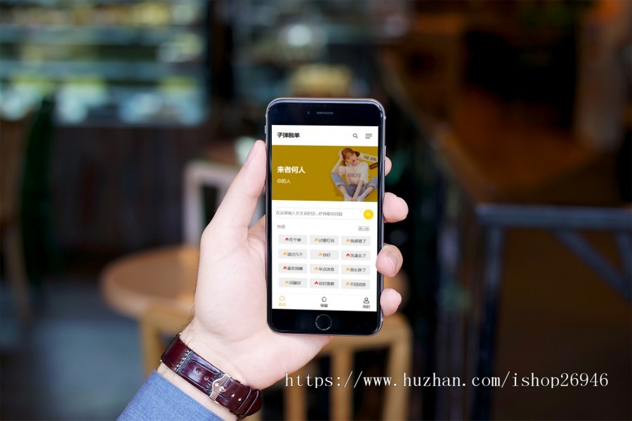 恋爱话术告别单身销售话术网址交朋友APP微信公众号源代码程序流程商业版免费下载